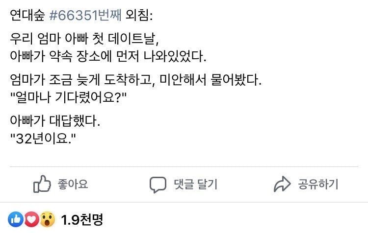 소개팅에서 성공확률이 높은 멘트