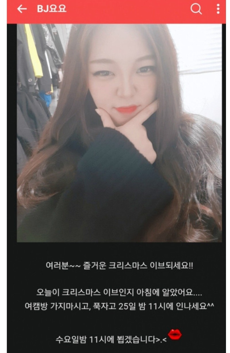 여BJ 휴방 시즌 공지