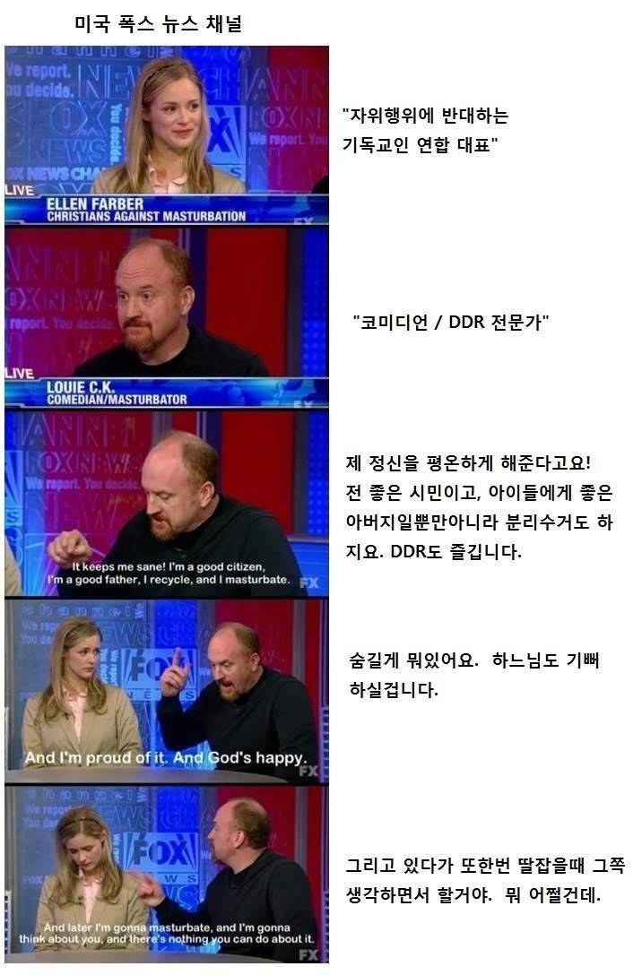 프로딸쟁이 vs 기독교 연합 대표