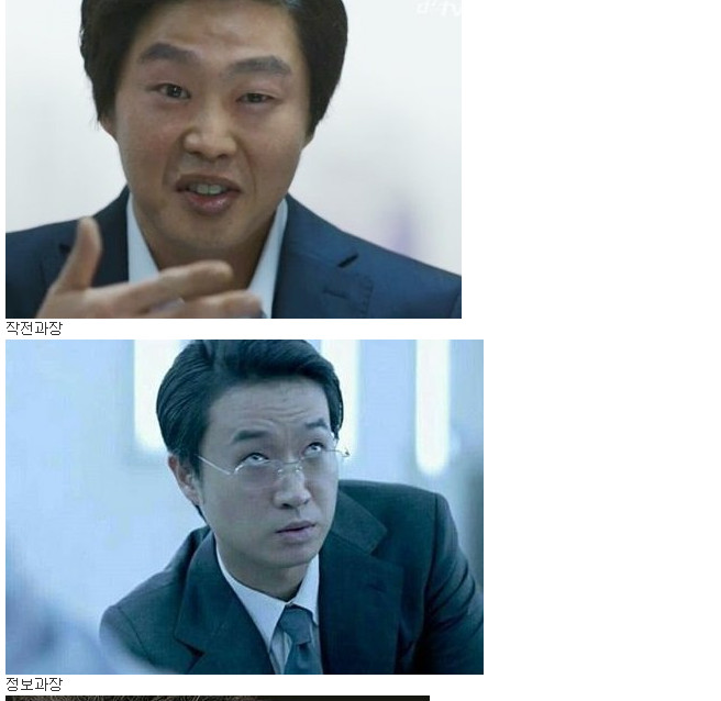 탈영을 부르는 군대 간부 관상 조합