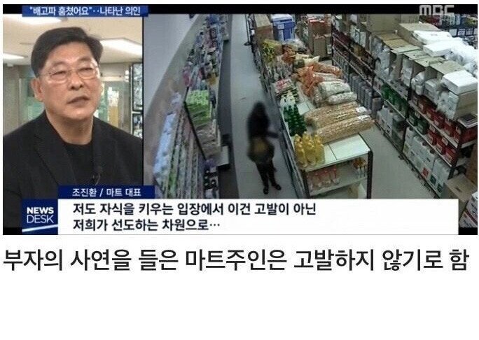마트에서 우유 훔치다 걸린 30대 남성과 초등학생 아들