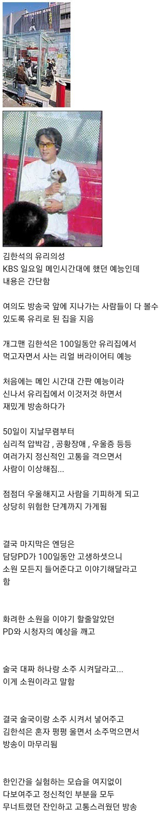 전설로 남은 리얼리티 예능