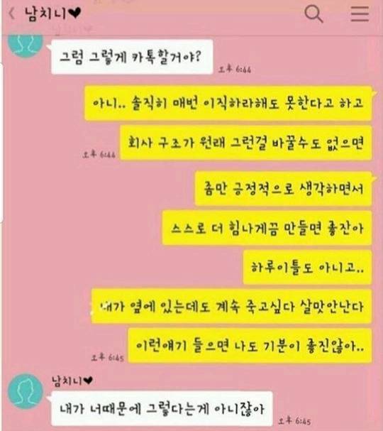 남녀 불문 상대방을 힘들게 하는 스타일