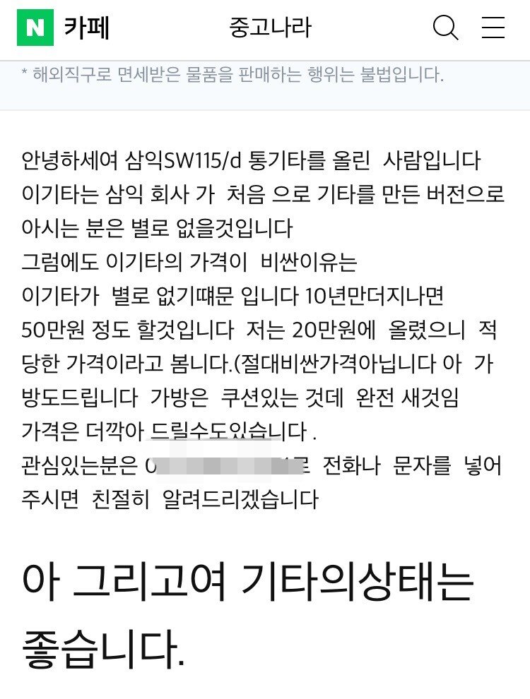 중고나라 10년 존버 ㅋㅋㅋ