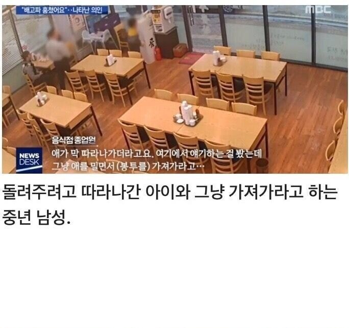 마트에서 우유 훔치다 걸린 30대 남성과 초등학생 아들