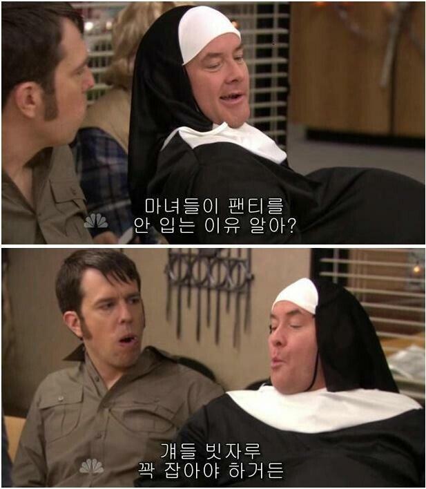 마녀가 팬티를 안입는 이유