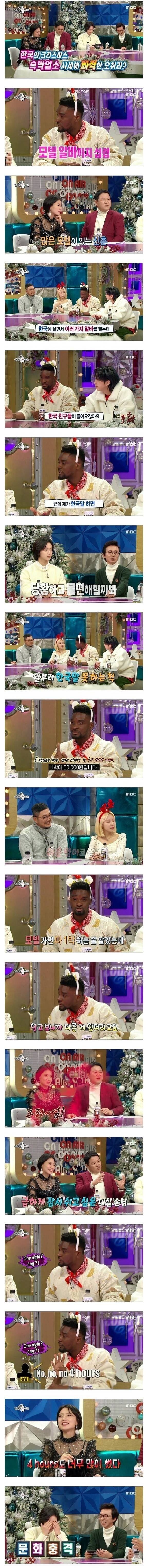 모텔 알바했던 샘 오취리