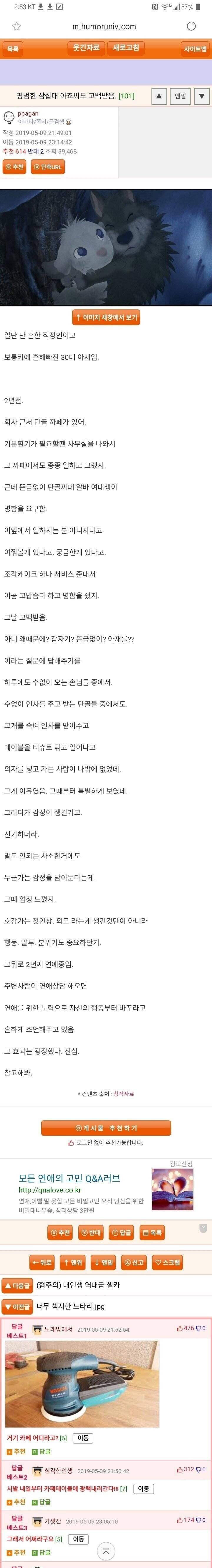 번호따인 30대 아재