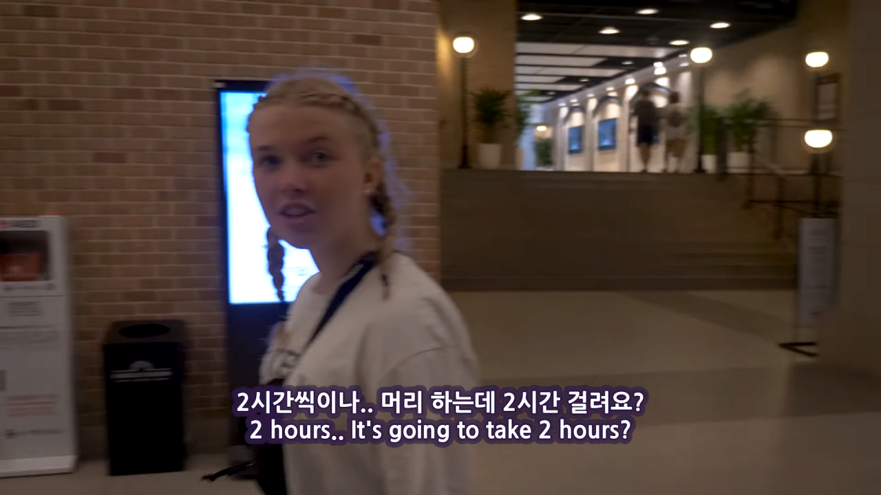 영국 아줌마의 한국 미용실방문기