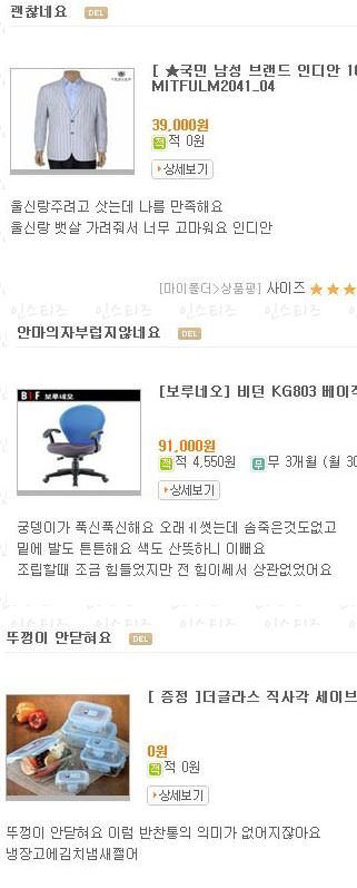 어머님의 쇼핑몰 후기