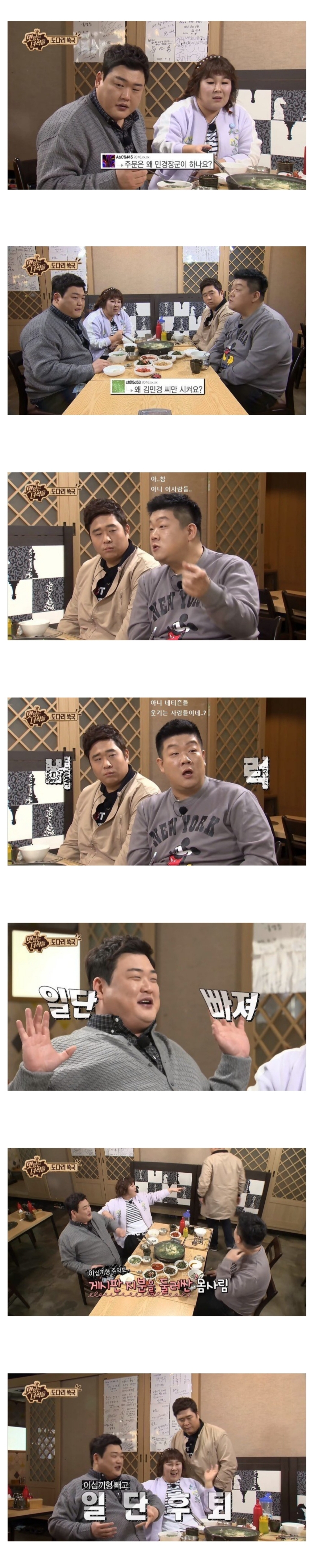 징징대는 시청자 대처법