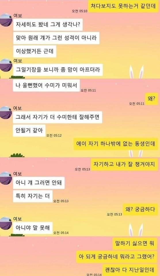 형부에게 처제가 숨겨왔던 감정...