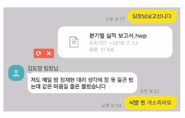 팀장님 보고서!