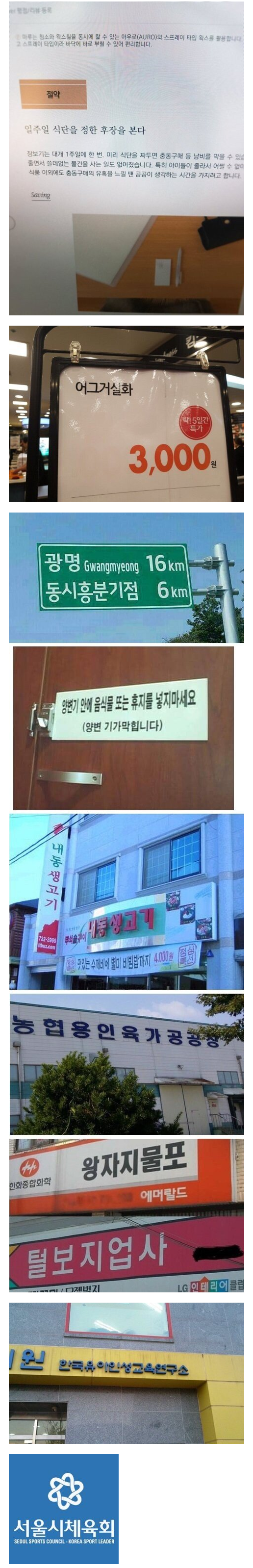 띄어쓰기의 중요성