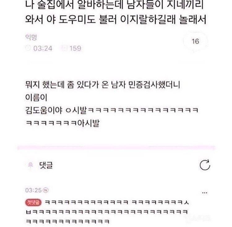 술먹을땐 도우미를 불러야지