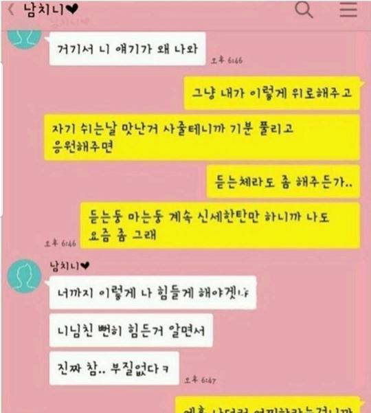 남녀 불문 상대방을 힘들게 하는 스타일