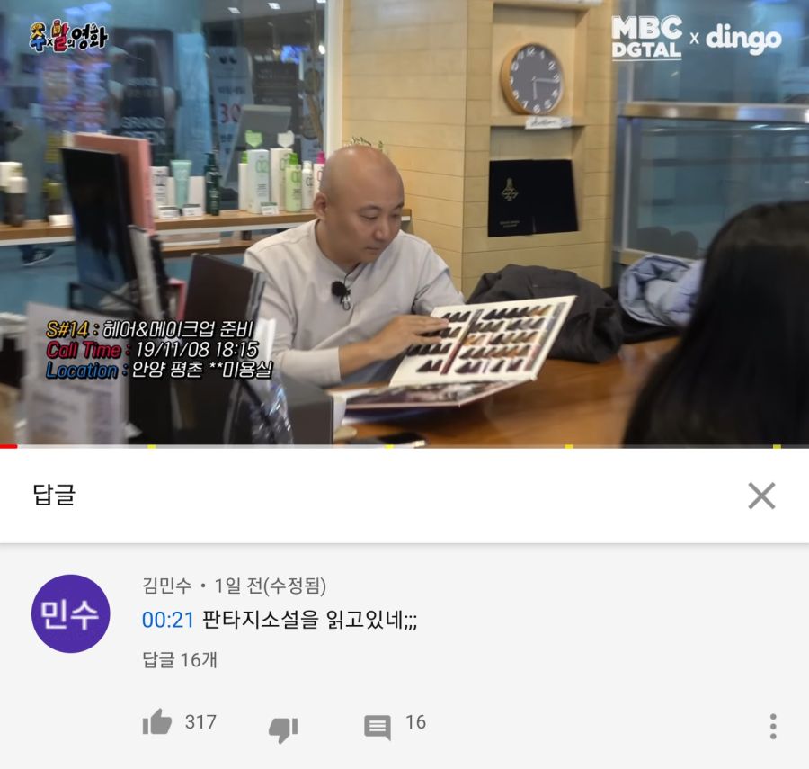 사탄 : 만점....만점이오.