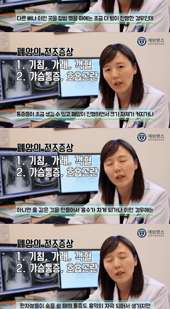 폐암 전조증상