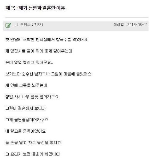 남편과 결혼한이유