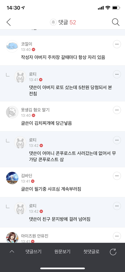 약한 ㅍ드립 경연 대회