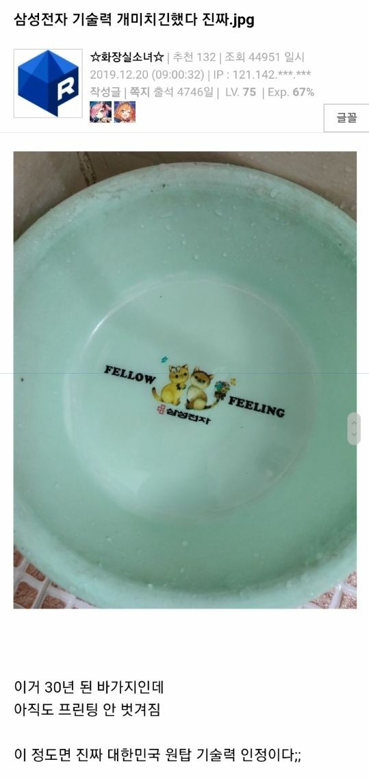 삼성전자의 미친 기술력