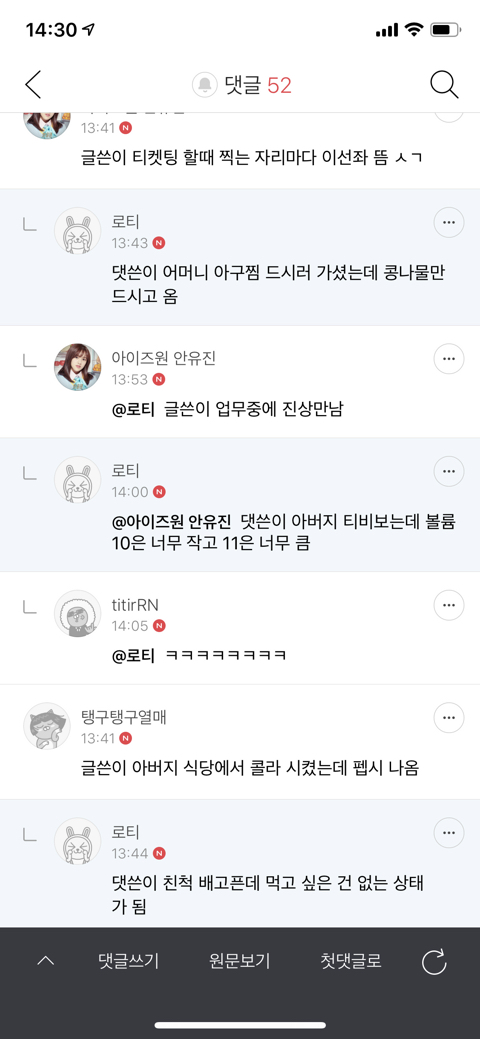 약한 ㅍ드립 경연 대회