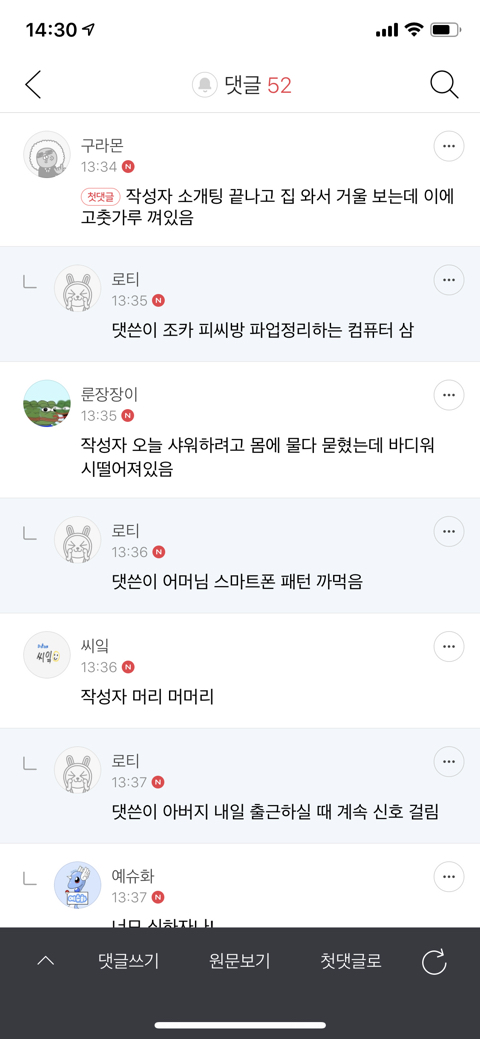 약한 ㅍ드립 경연 대회