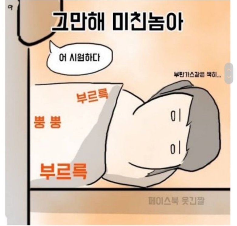 남친 테스트 해본 썰