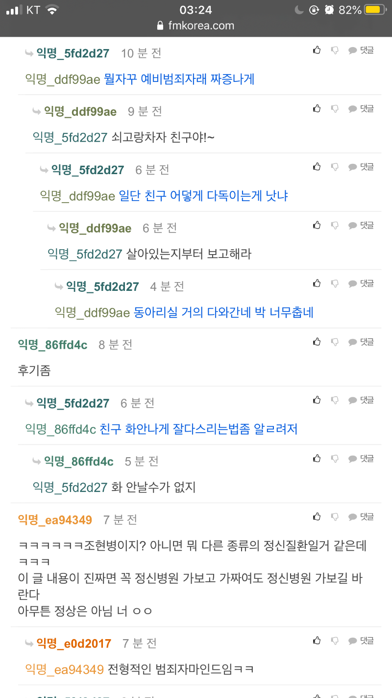 모르고 친구를 감금....