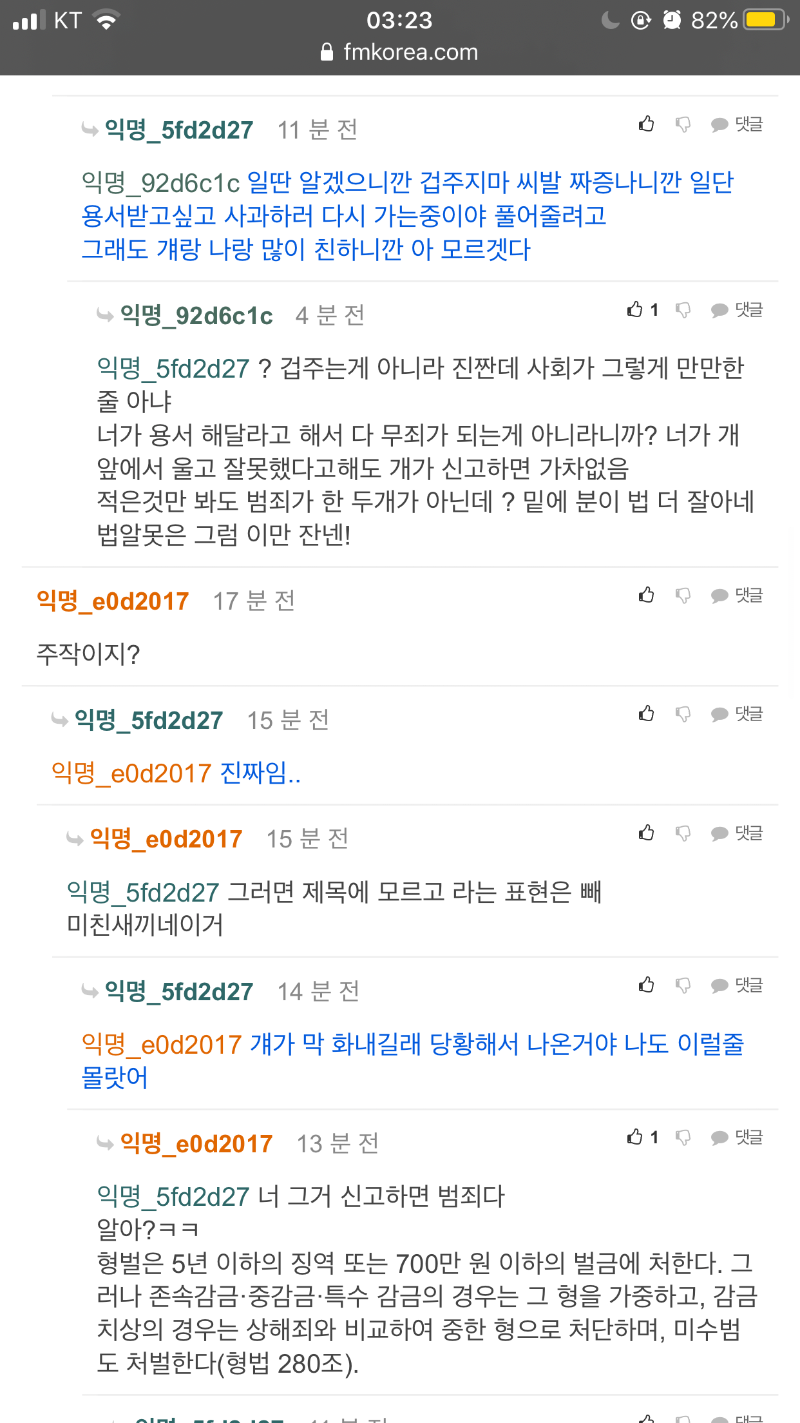 모르고 친구를 감금....