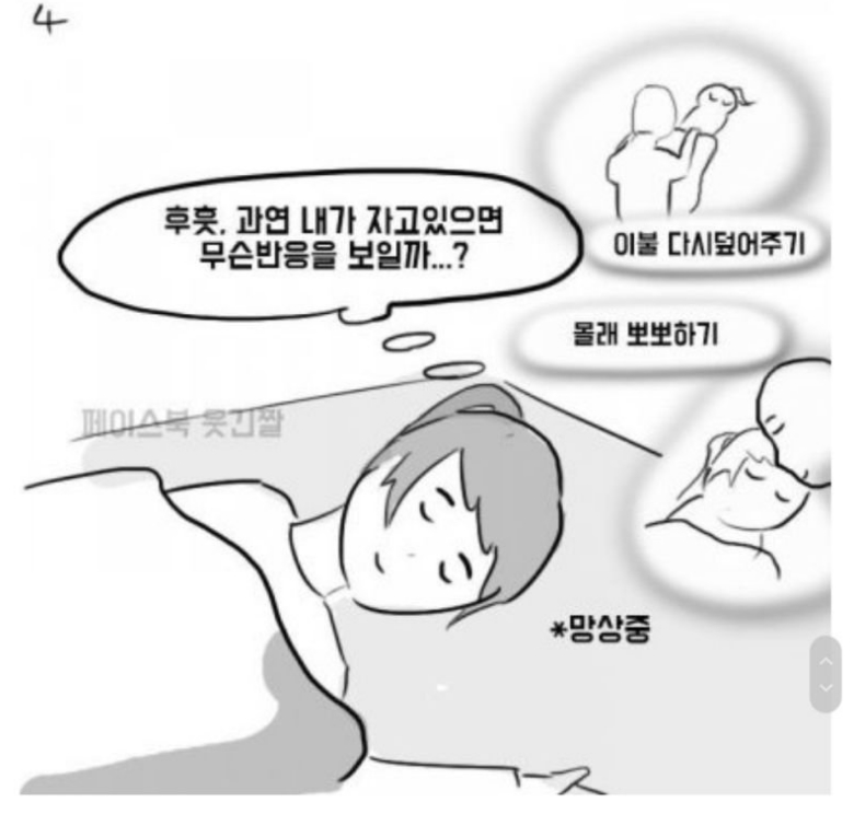 남친 테스트 해본 썰