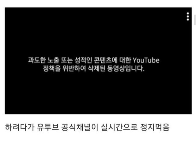 유튜브 실시간 정지 레전드