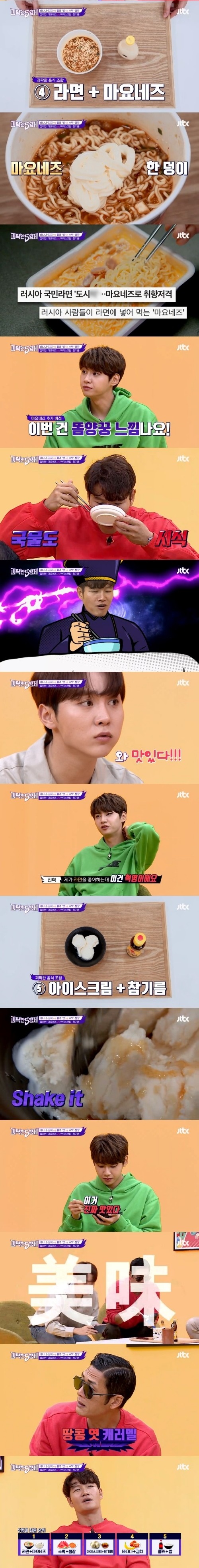 요즘 유행한다는 기괴한 별식 5가지