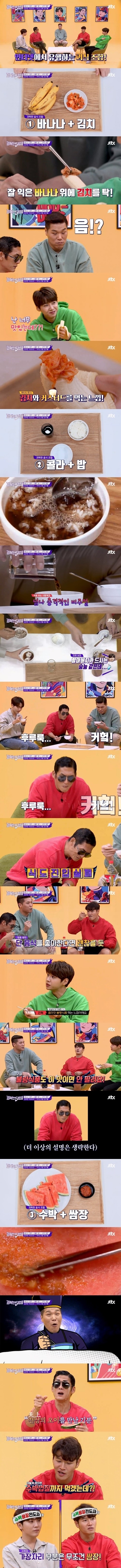 요즘 유행한다는 기괴한 별식 5가지
