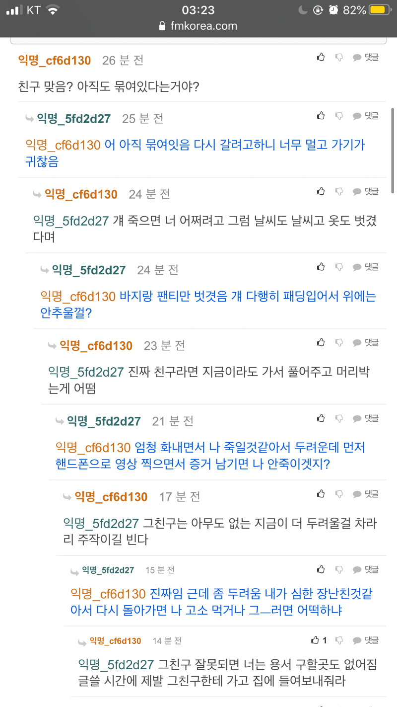 모르고 친구를 감금....