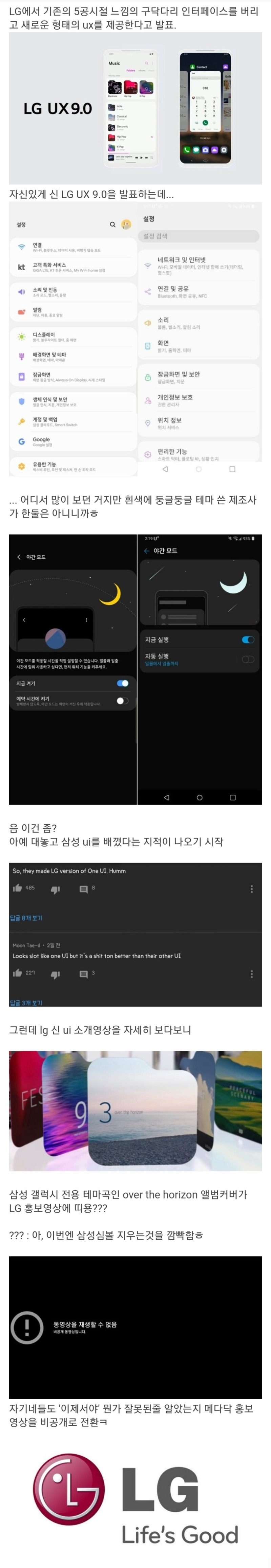 LG 홍보팀 근황
