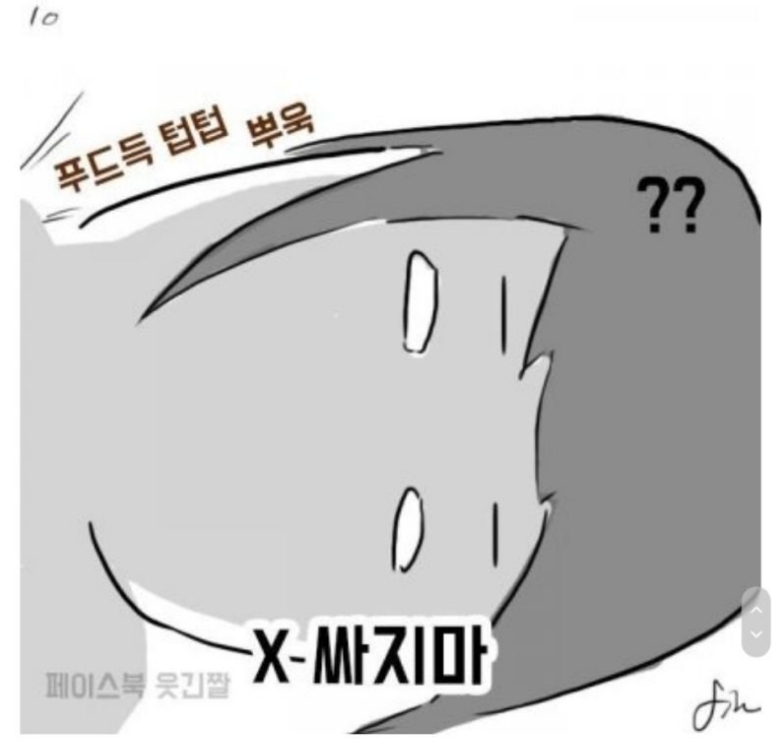 남친 테스트 해본 썰