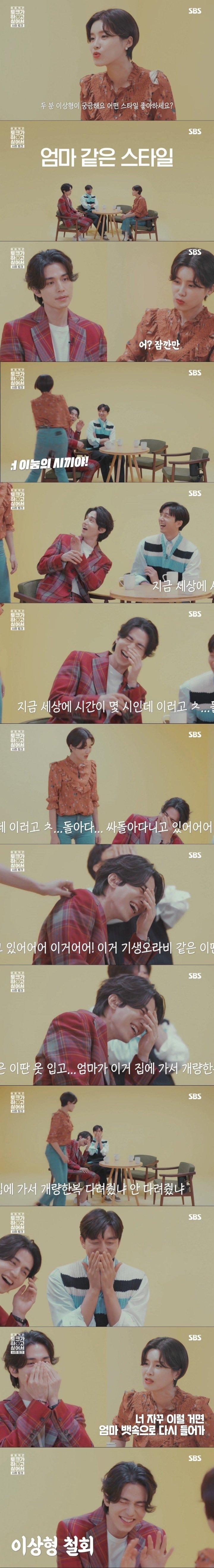 남자 배우 이상형이 궁금했던 장도연