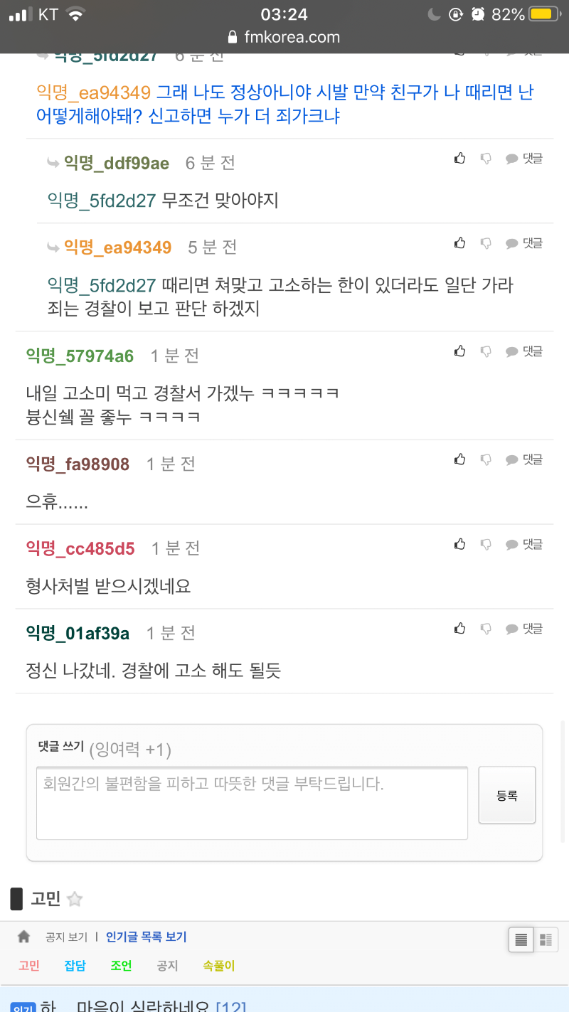 모르고 친구를 감금....