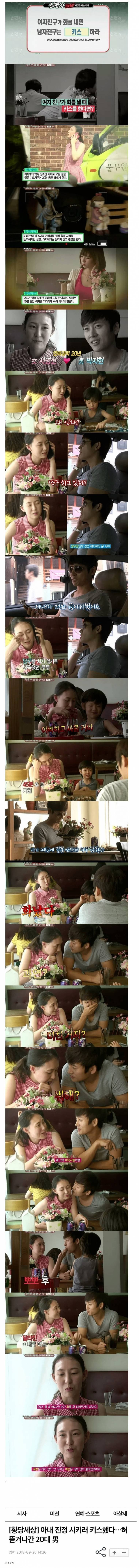 여자친구의 화를 풀어주는 방법.jpg