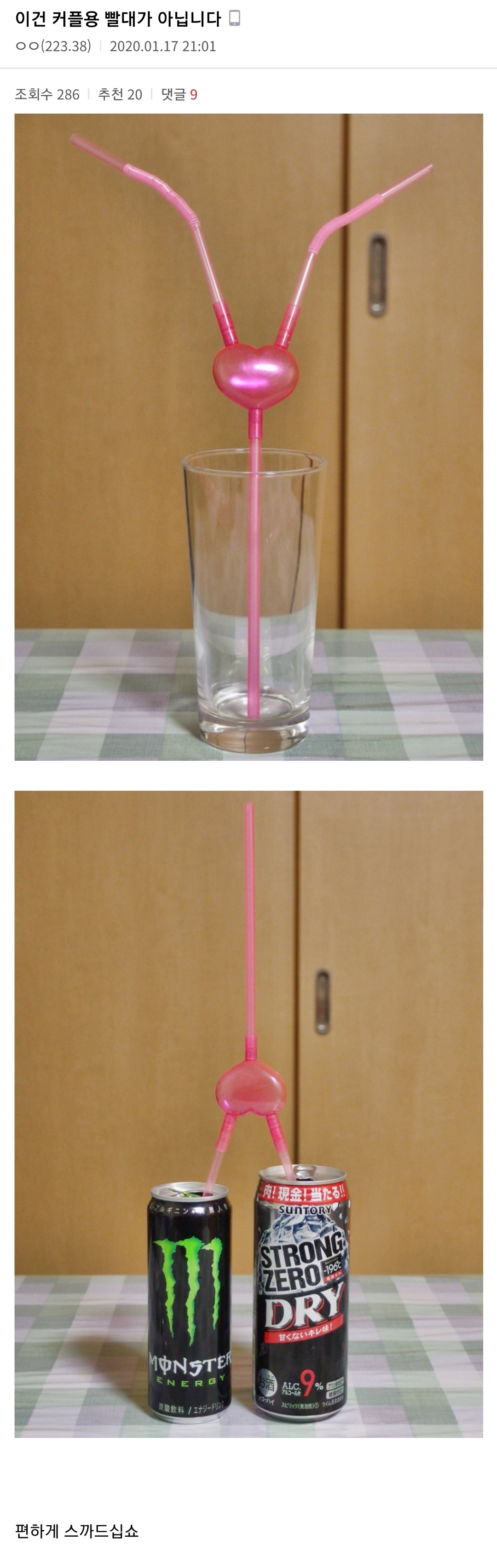 커플빨대 내가 사용하는법