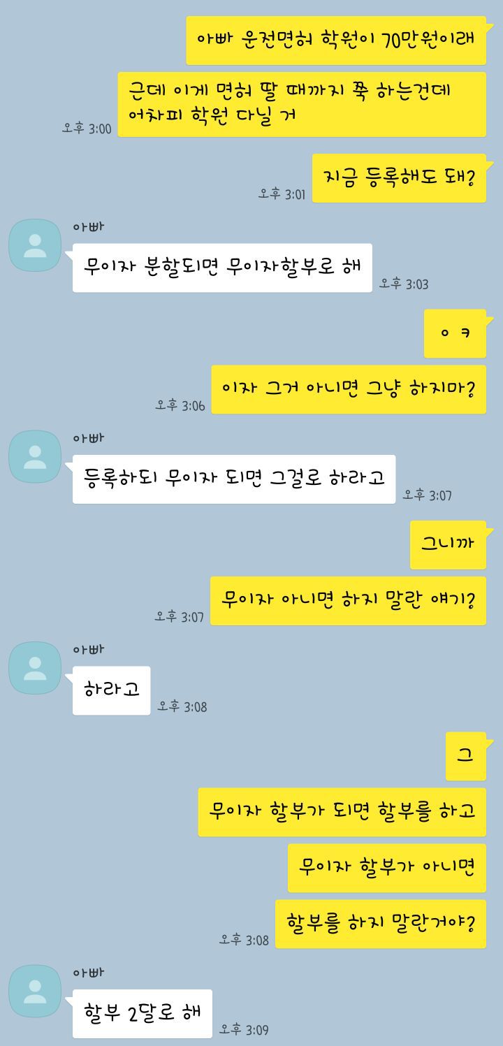 아버지 혈압 폭발 위기.jpg