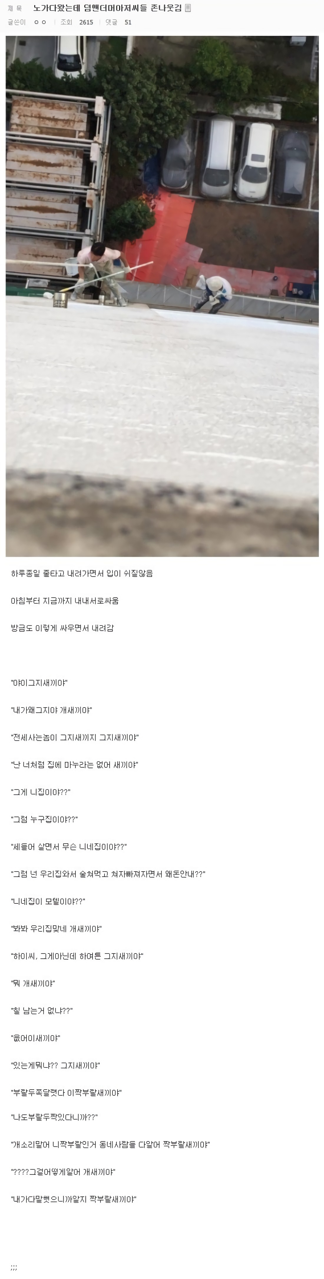 야가다식 대화법