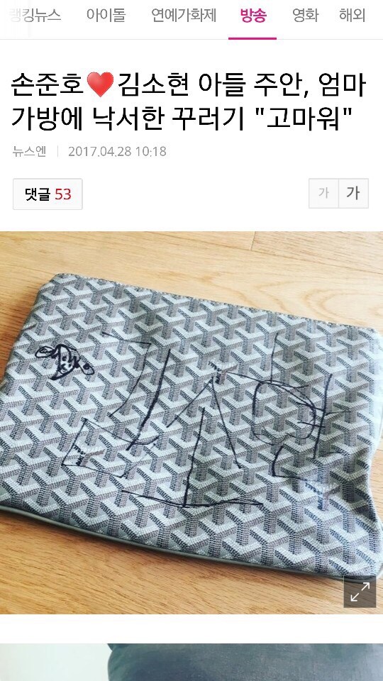 세상에서 단 하나밖에 없는 명품가방