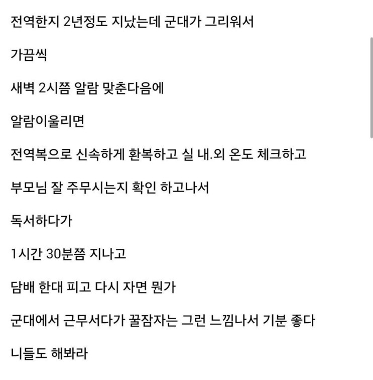 잠 안올때 꿀팁