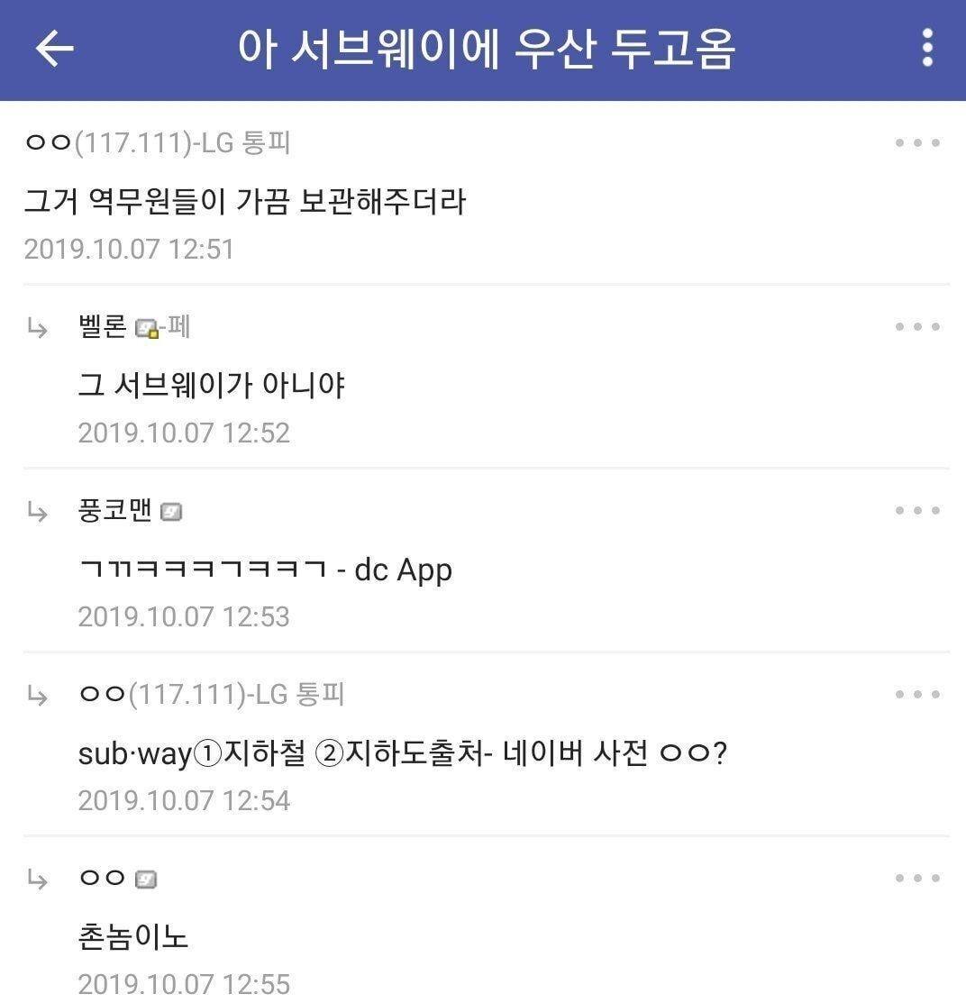 서브웨이에 우산 두고옴
