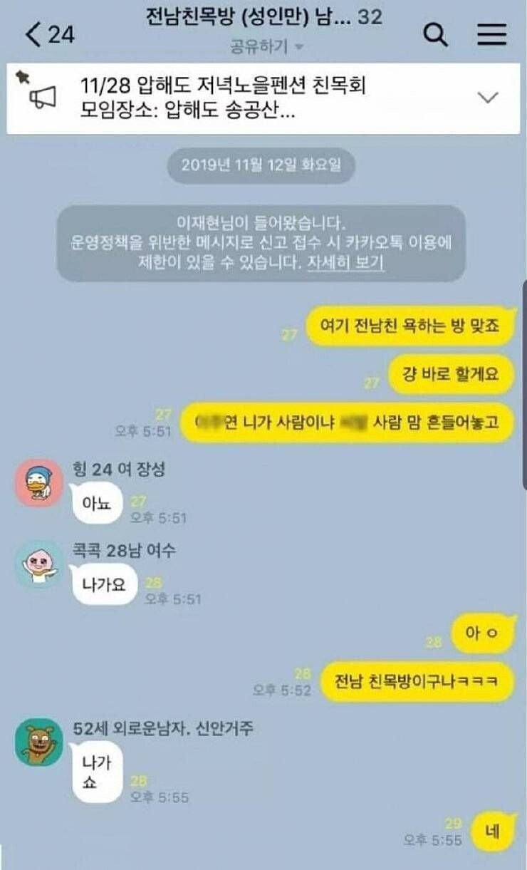 전남친 욕방