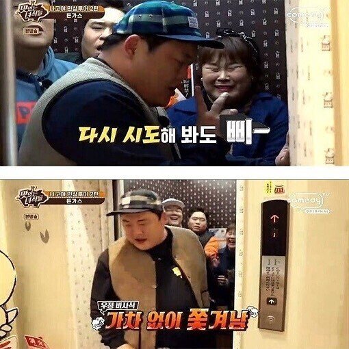 사람 4명도 못 타는 엘리베이터