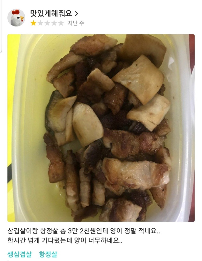 평점 4.7짜리 배달삼겹살 클라스