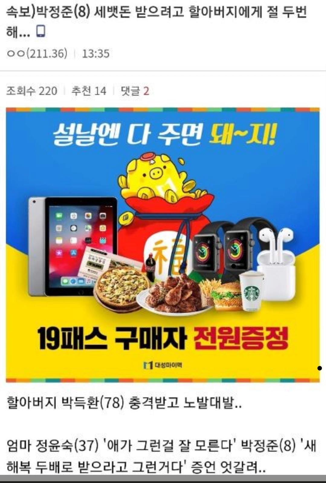 명절 레전드 ㅋㅋㅋㅋㅋ